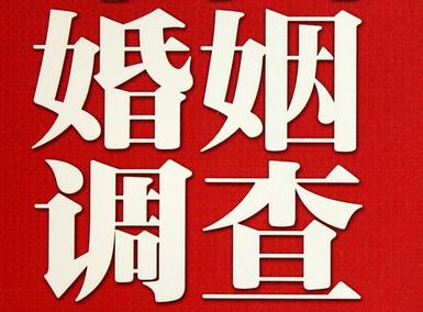 「岳麓区福尔摩斯私家侦探」破坏婚礼现场犯法吗？